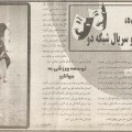 1-Art of football newspaper-jun 2000-persion